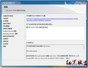 Microsoft SQL Server 2008 安裝詳細(xì)圖解與網(wǎng)絡(luò)信息安全軟件開發(fā)